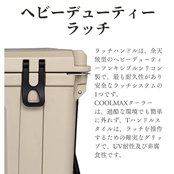 Amazon | クールマックス クーラーボックス（ 55L/58QT